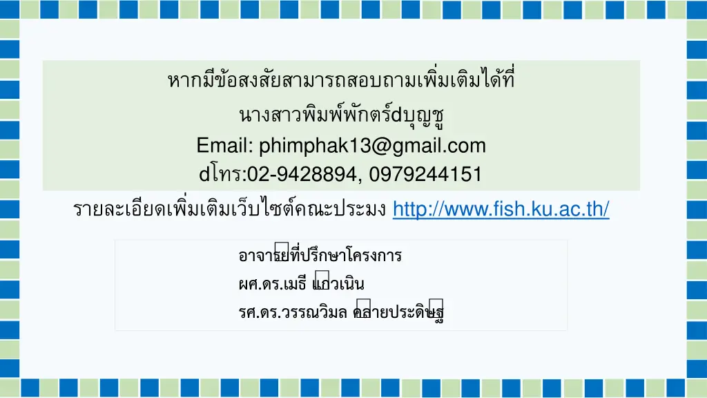 email phimphak13@gmail com 02 942 8894 0979244151