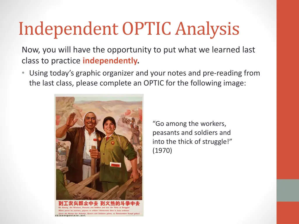 independent optic analysis