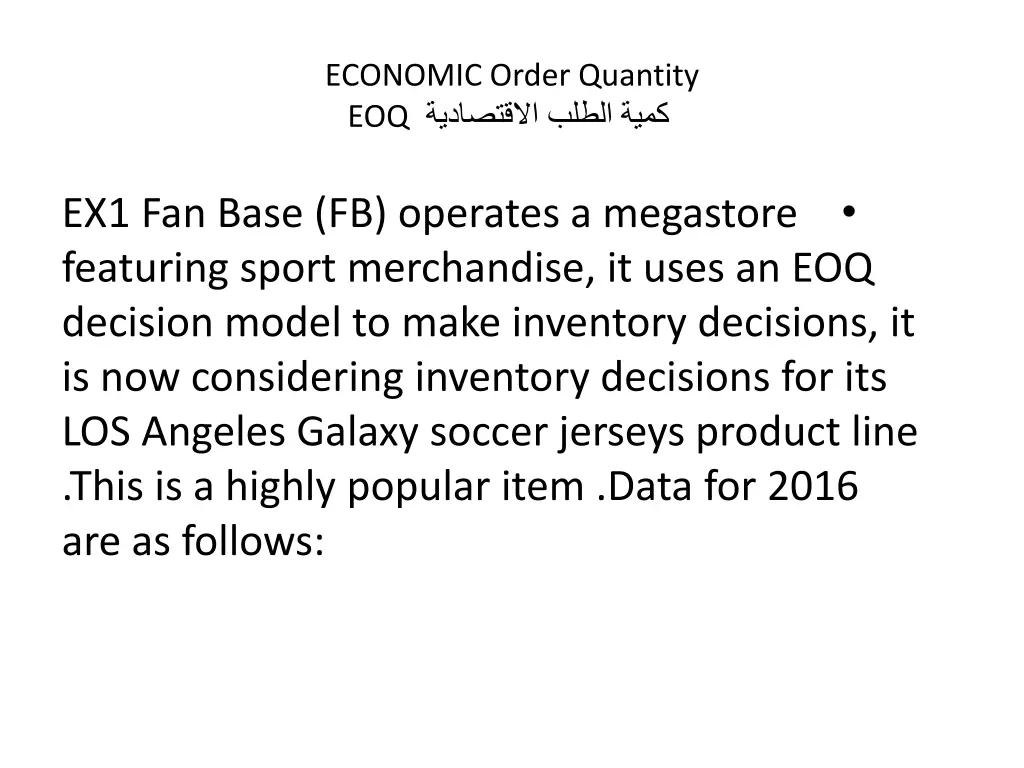 economic order quantity eoq