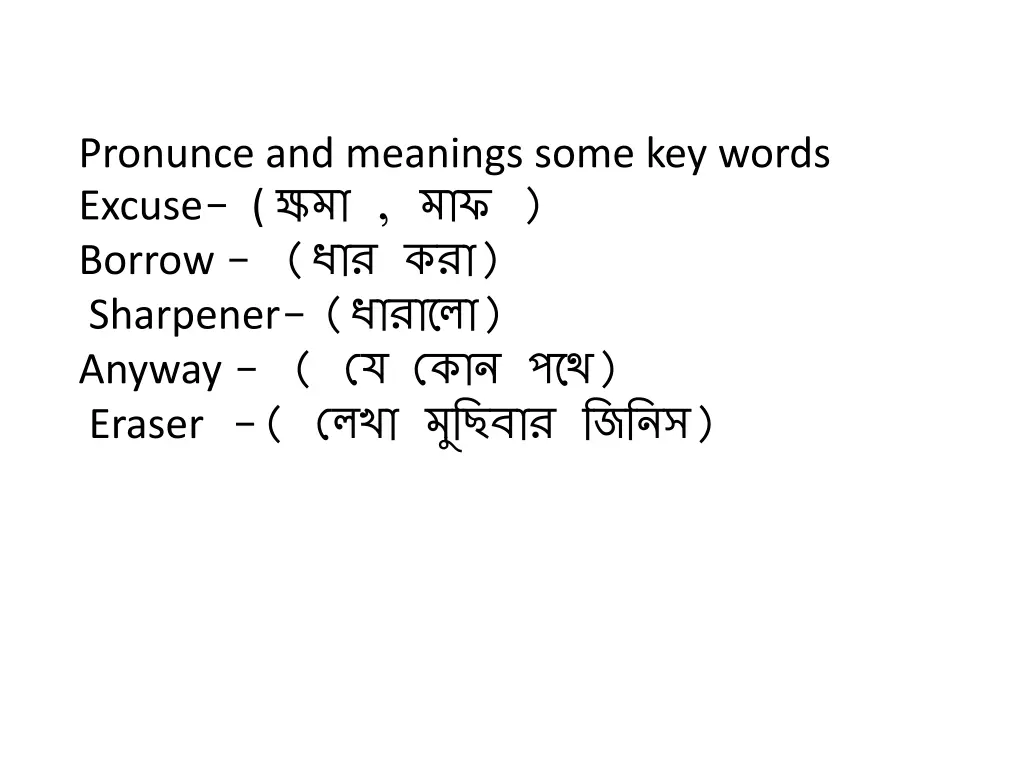 pronunce and meanings some key words excuse