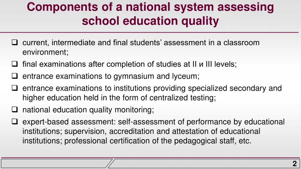 components of a national system assessing school