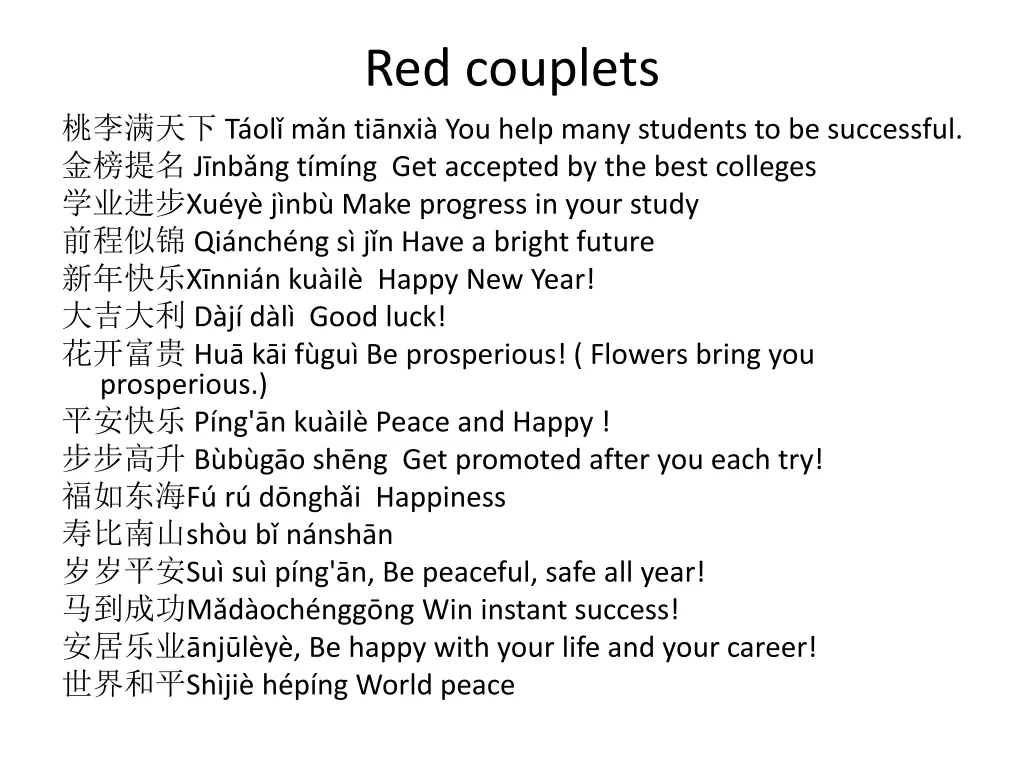 red couplets