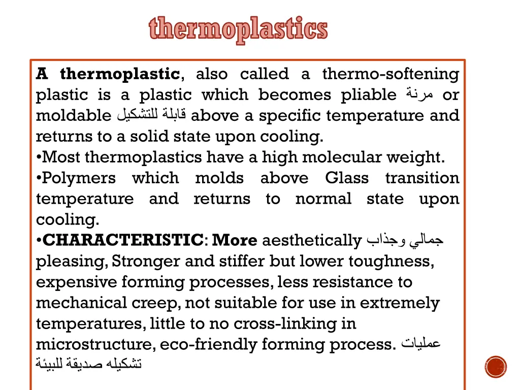 thermoplastics 1