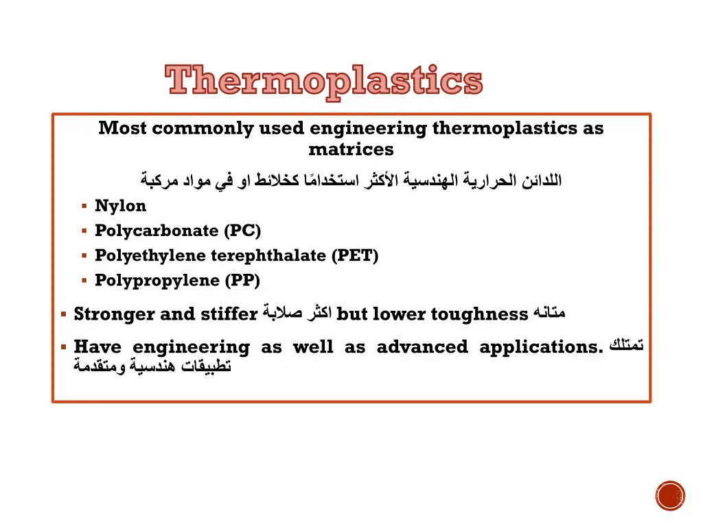 thermoplastics 3