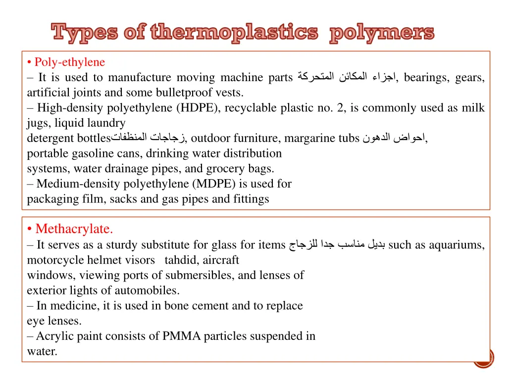 types of thermoplastics polymers 1