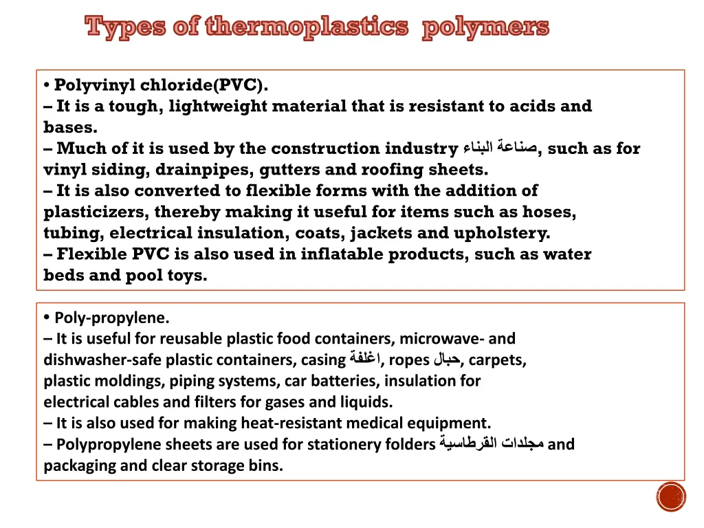 types of thermoplastics polymers