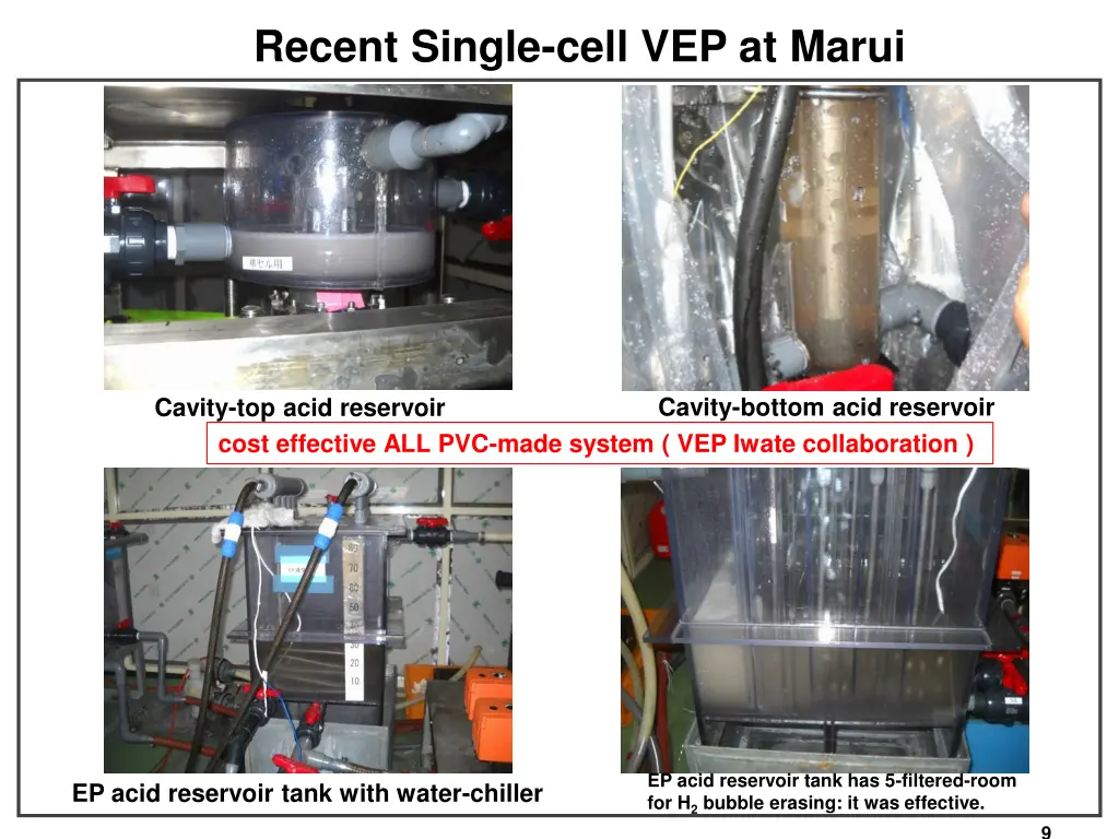 recent single cell vep at marui 1