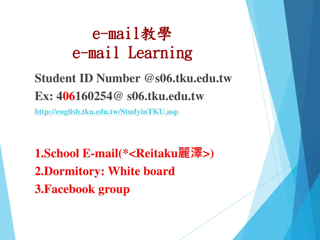 e e mail mail e e mail learning mail learning