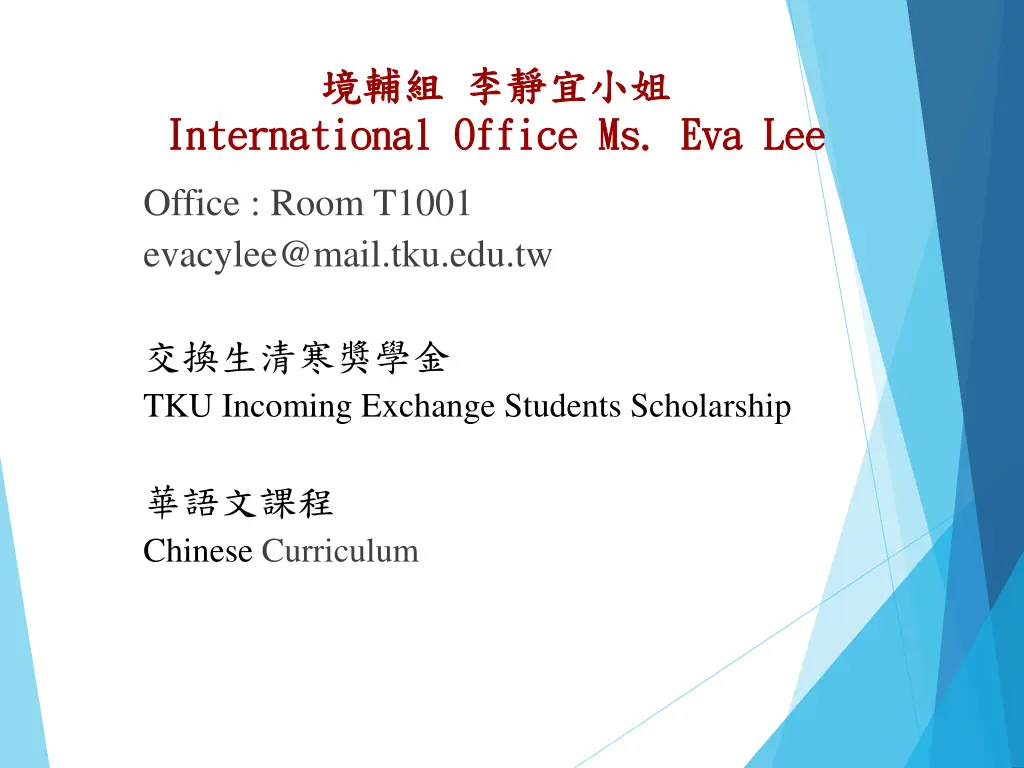 international office ms eva lee international