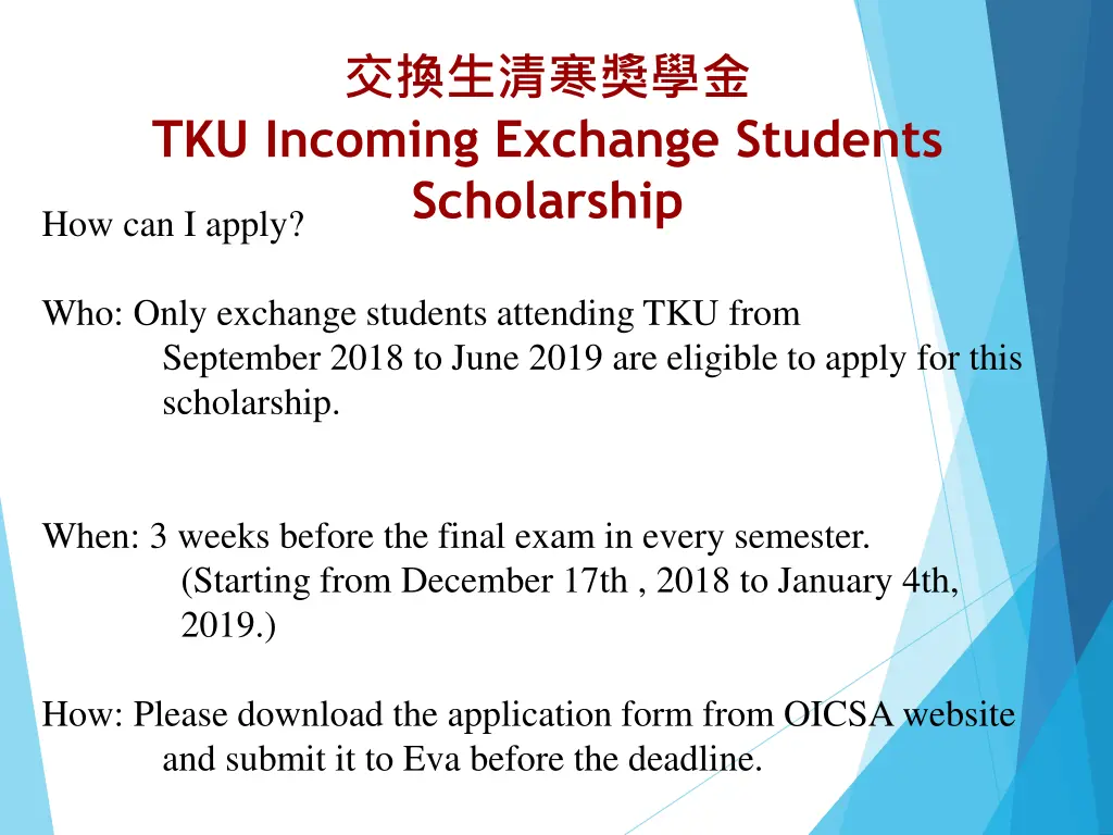 tku incoming exchange students scholarship