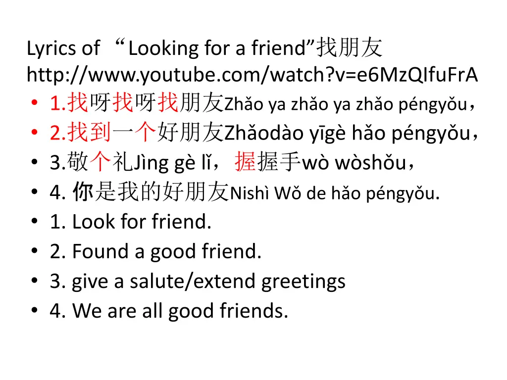 lyrics of looking for a friend http www youtube