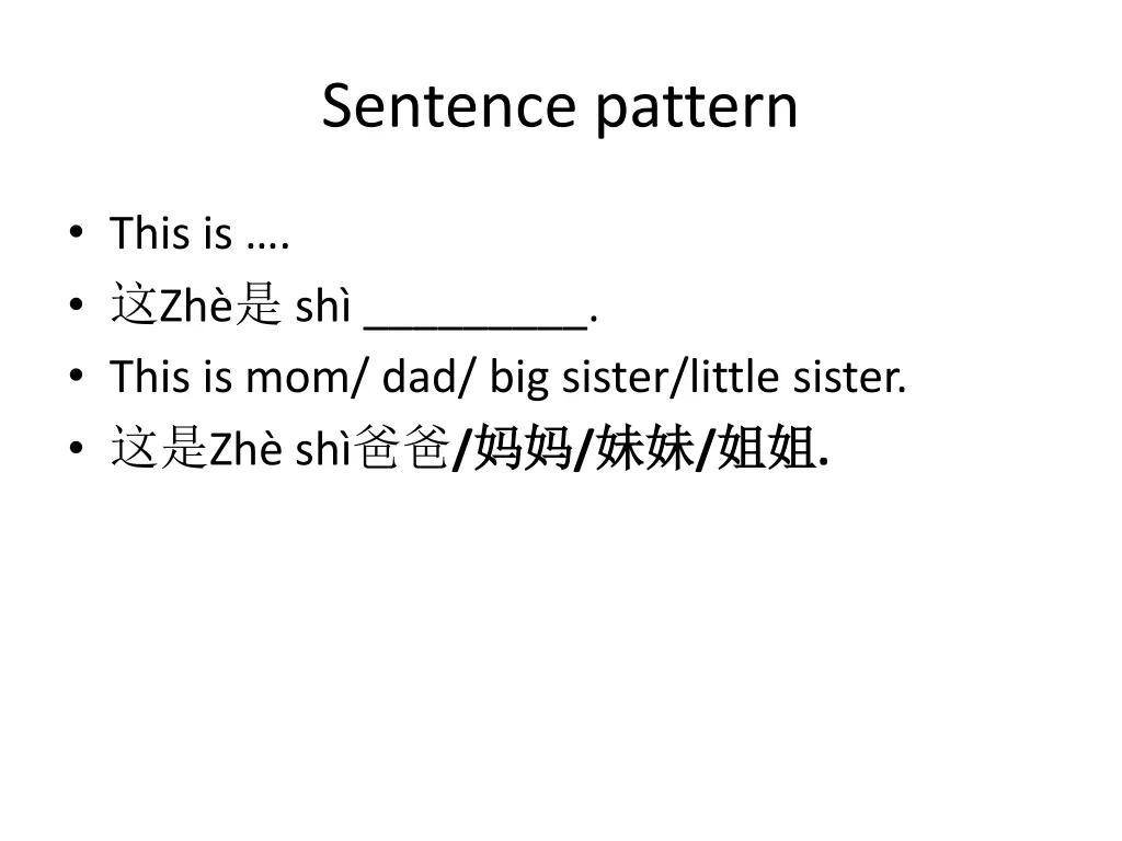 sentence pattern