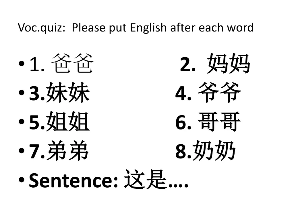 voc quiz please put english after each word