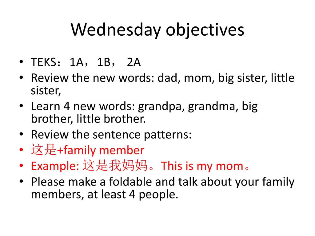 wednesday objectives