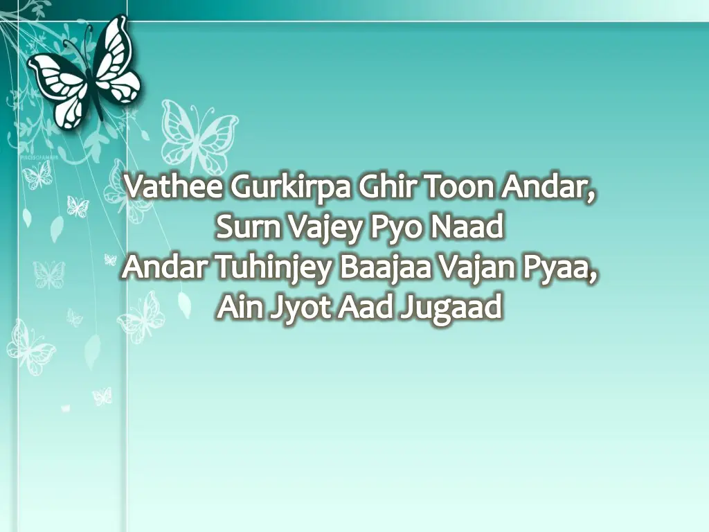 vathee gurkirpa ghir toon andar surn vajey