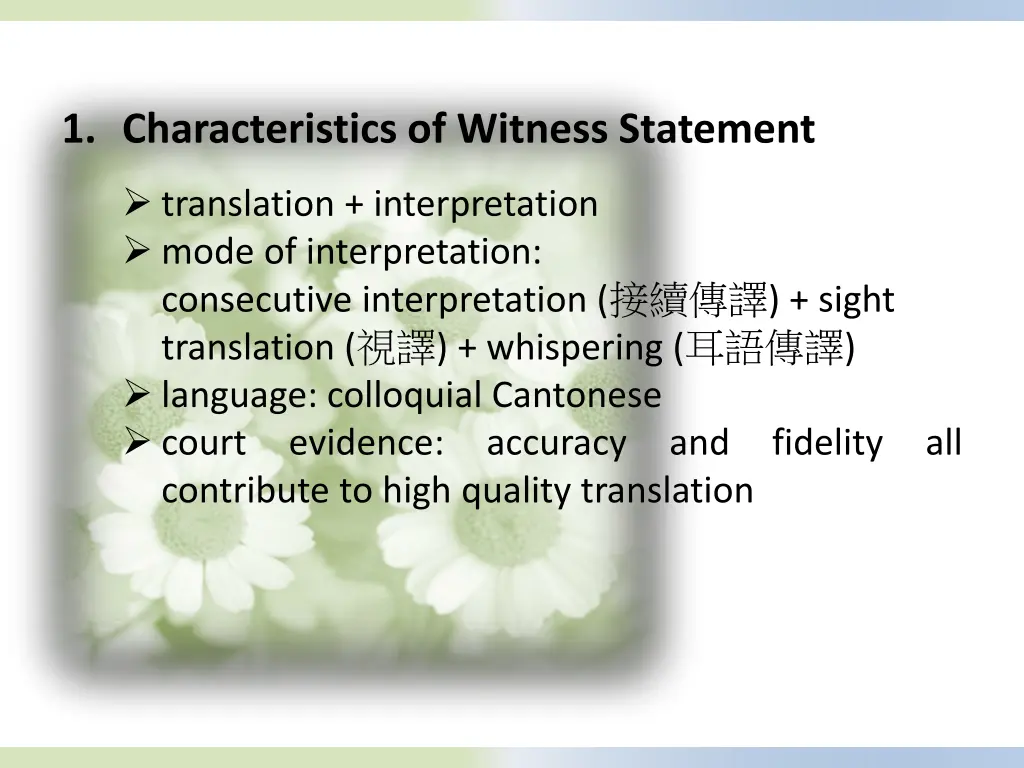 1 characteristics of witness statement