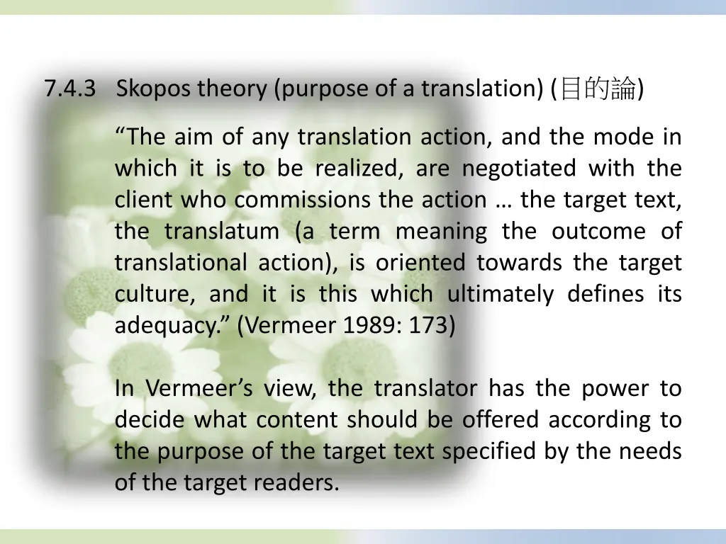 7 4 3 skopos theory purpose of a translation