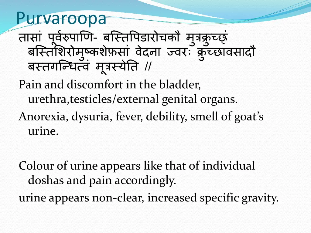 purvaroopa pain and discomfort in the bladder