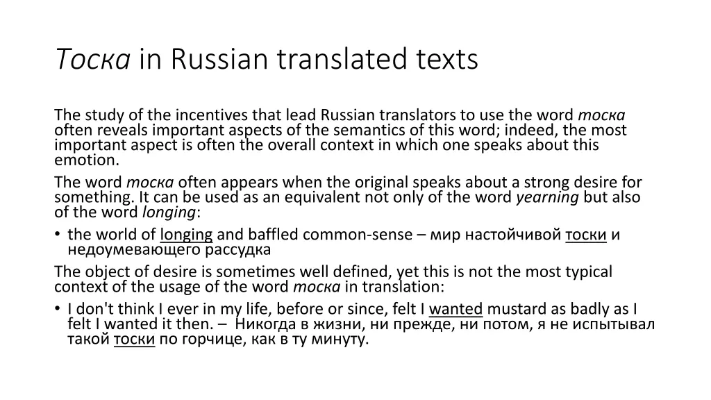 in russian translated texts 1