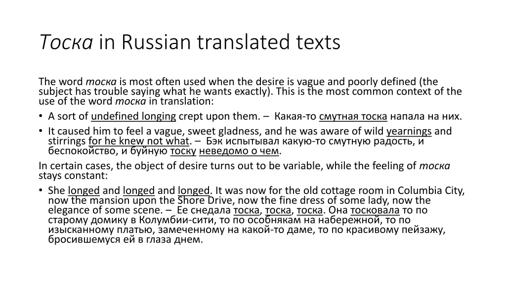 in russian translated texts 2