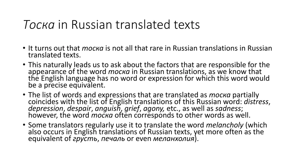 in russian translated texts