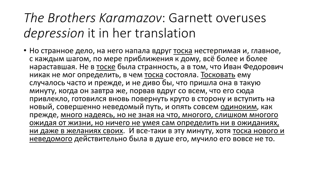 the brothers karamazov garnett overuses