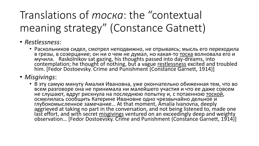 translations of the contextual meaning strategy 7