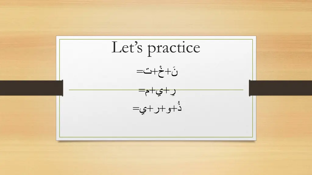 let s practice