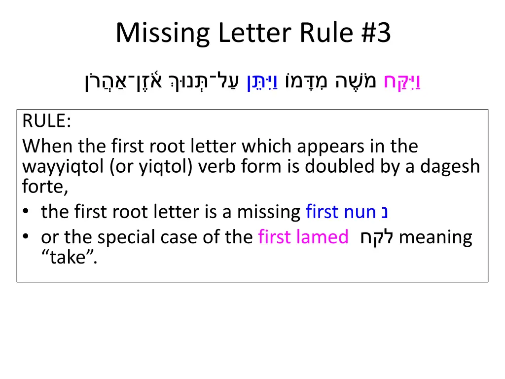 missing letter rule 3