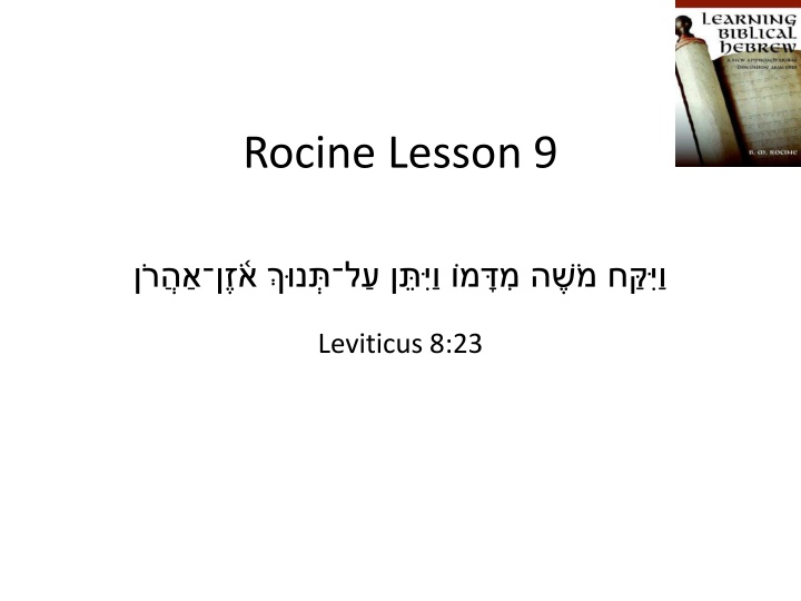 rocine lesson 9