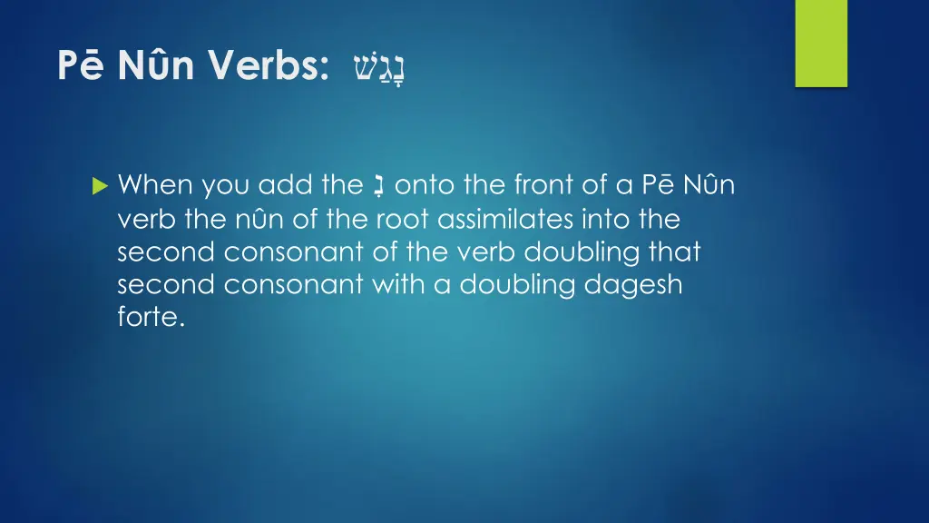 p n n verbs