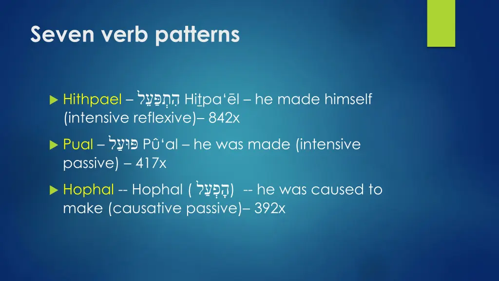 seven verb patterns