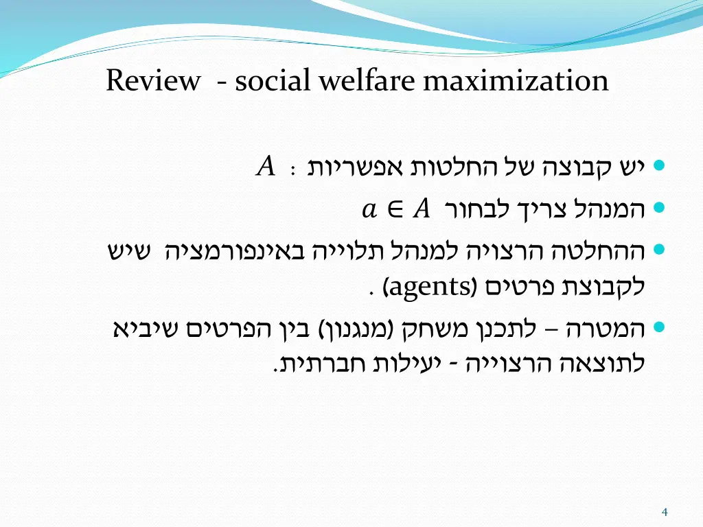 review social welfare maximization 1