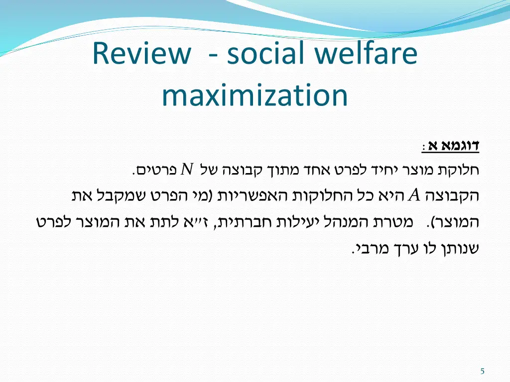 review social welfare maximization 2