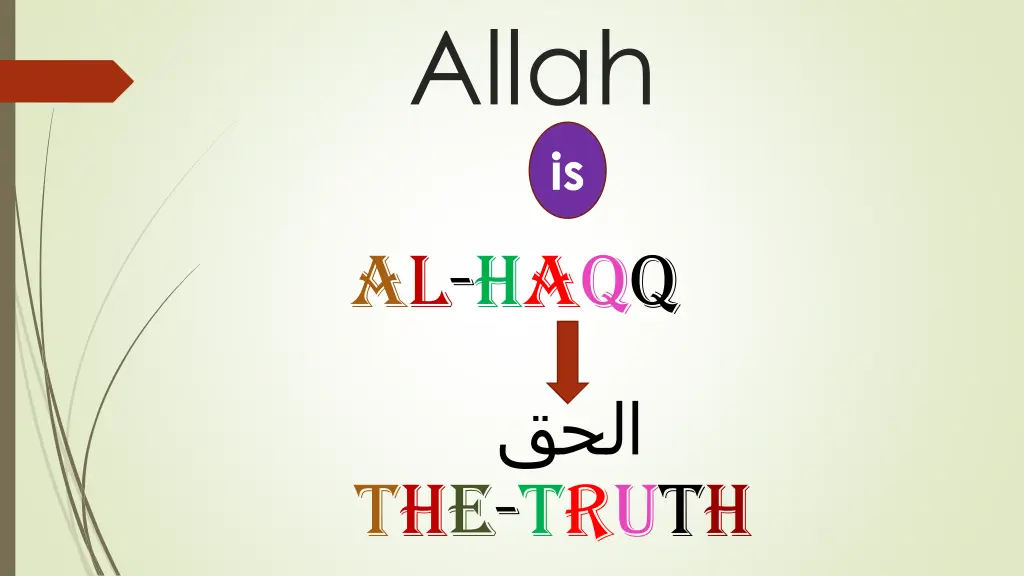 allah is al haqq