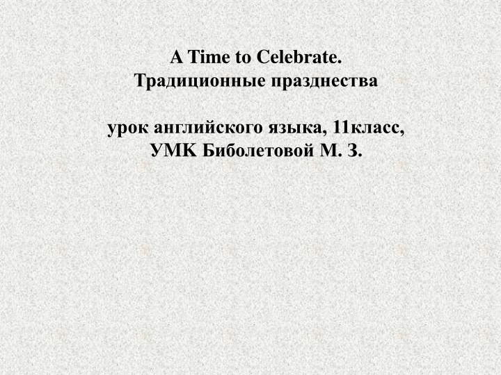 a time to celebrate