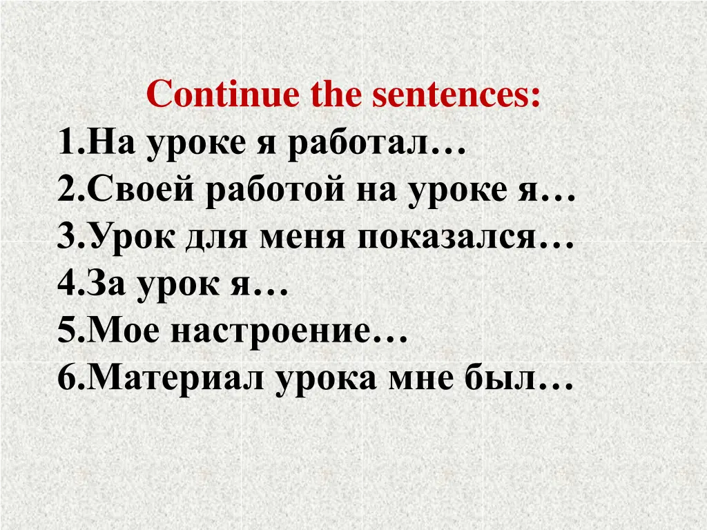 continue the sentences 1 2 3 4 5 6