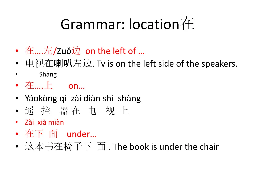 grammar location 1