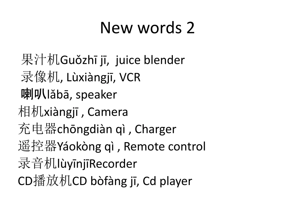 new words 2