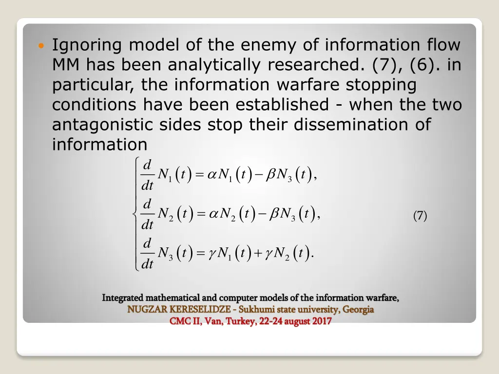 ignoring model of the enemy of information flow