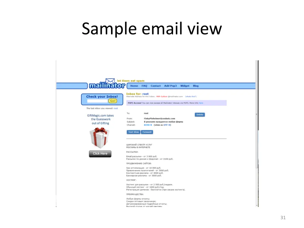 sample email view