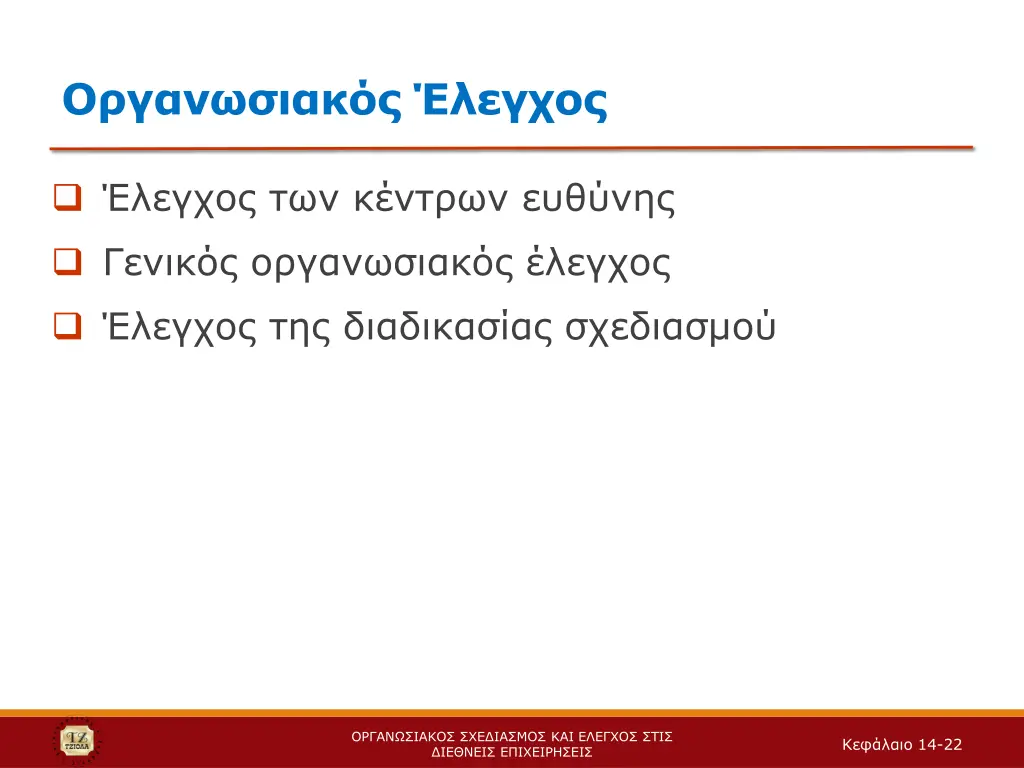 slide22