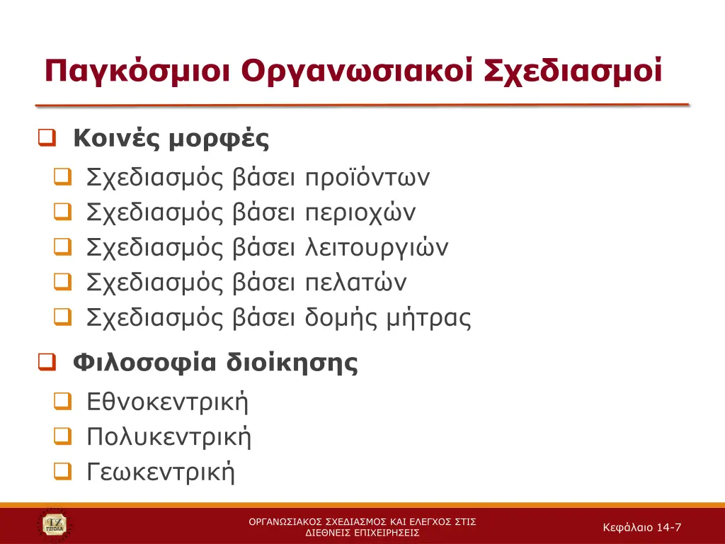 slide7