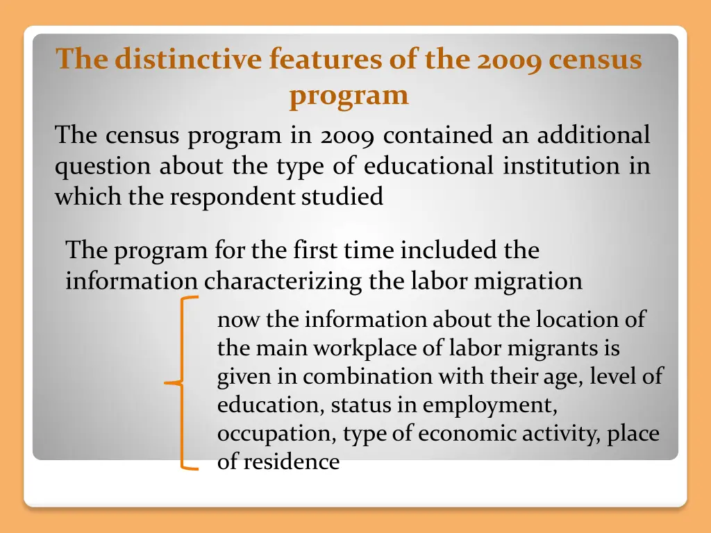 the distinctive features of the 2009 census