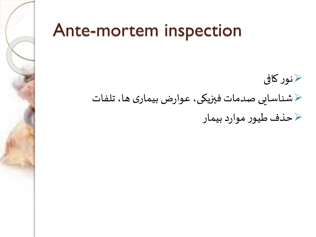 ante mortem inspection