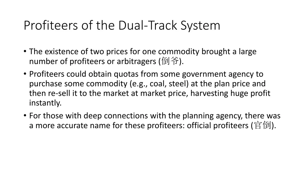 profiteers of the dual track system