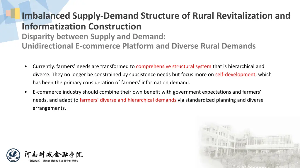 imbalanced supply demand structure of rural 2