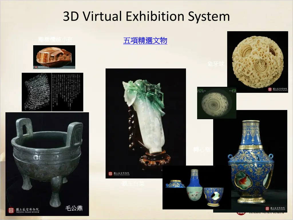 3d virtual exhibition system 1