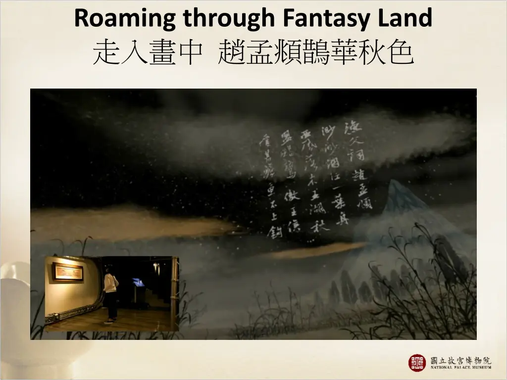 roaming through fantasy land 1