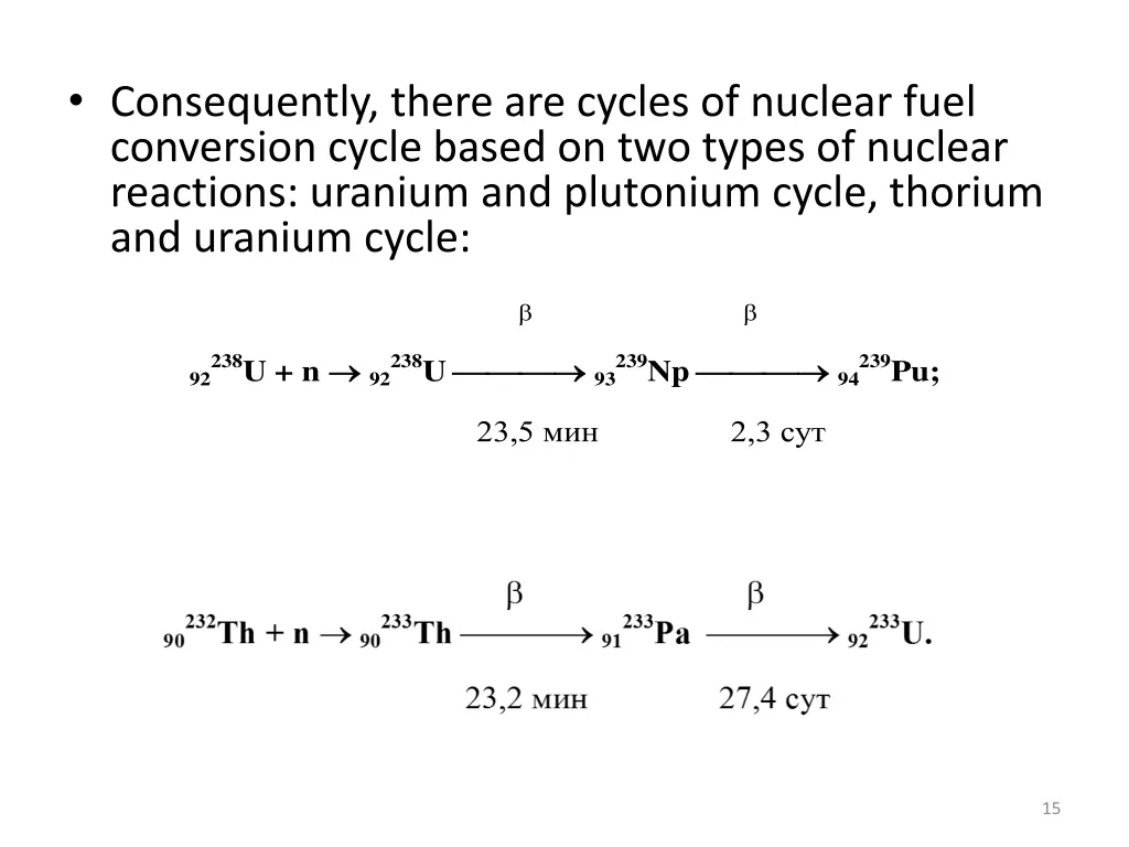 consequently there are cycles of nuclear fuel